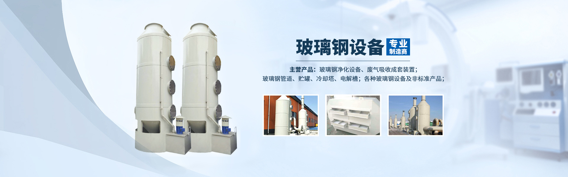 常州利同玻璃鋼設備有限公司